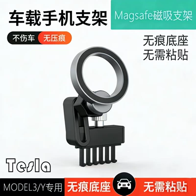 New Cross-Border Tesla Model3/Y Special Car Navigation Bracket Air Outlet Magsafe Magnetic Mobile Phone