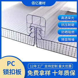耐力板;阳光板;采光板