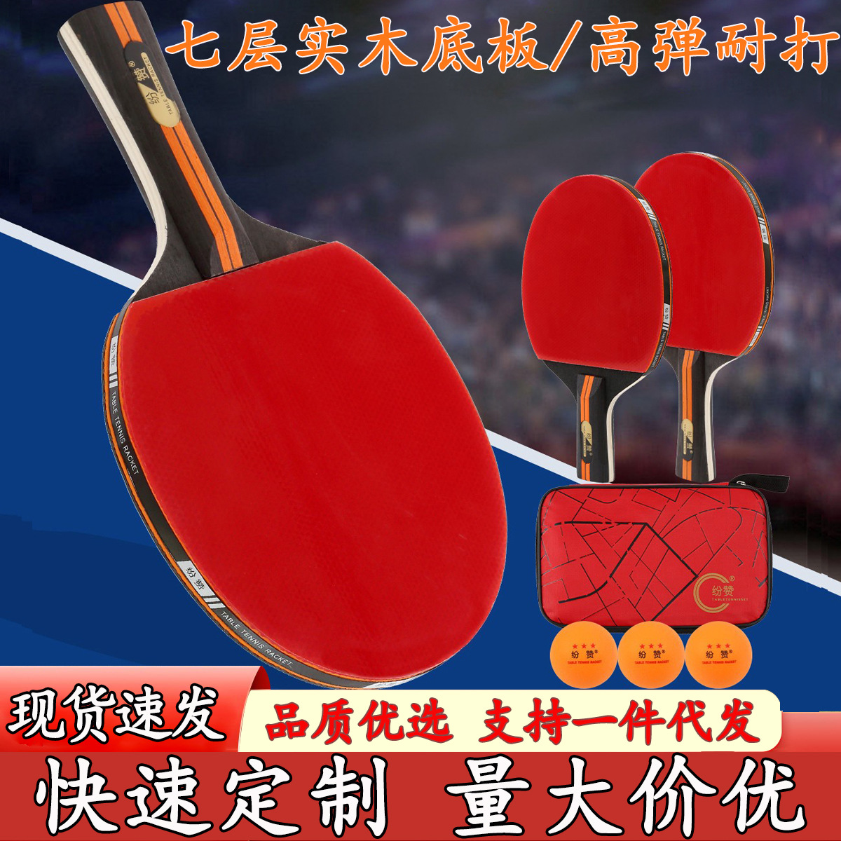 乒乓球拍一套初学者学生儿童成人训练娱乐乒乓球拍横拍直拍套装