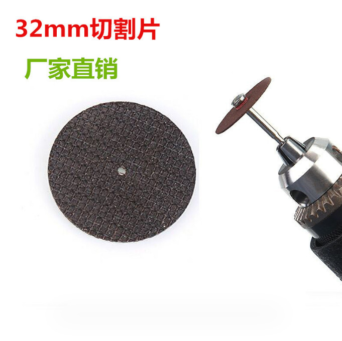 迷你树脂切割片电磨专用双网小切片32mm电磨机配件金属砂轮切割片