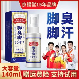 足浴液;身体贴膏;保健器具配件