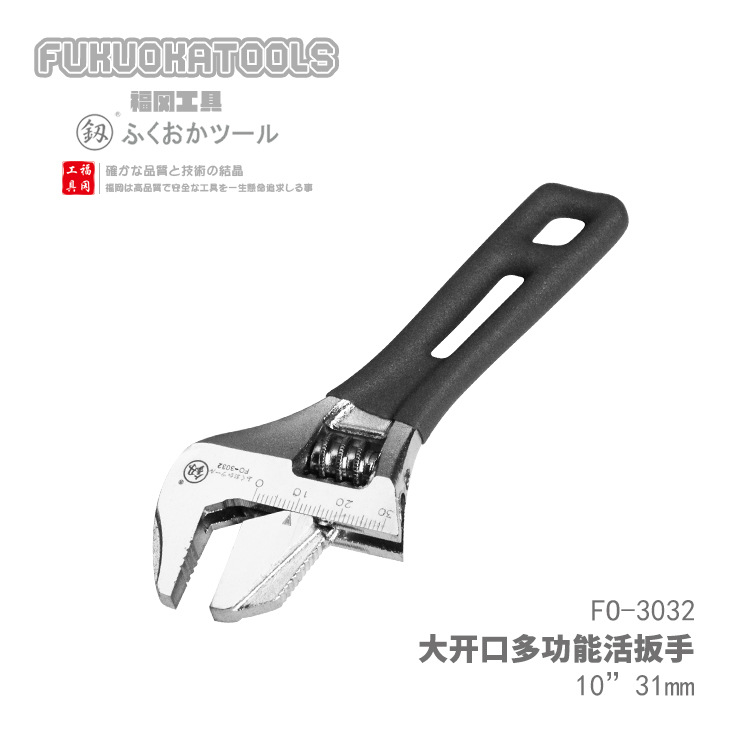 福冈工具 釼 大开口多功能活扳手10寸12寸15寸