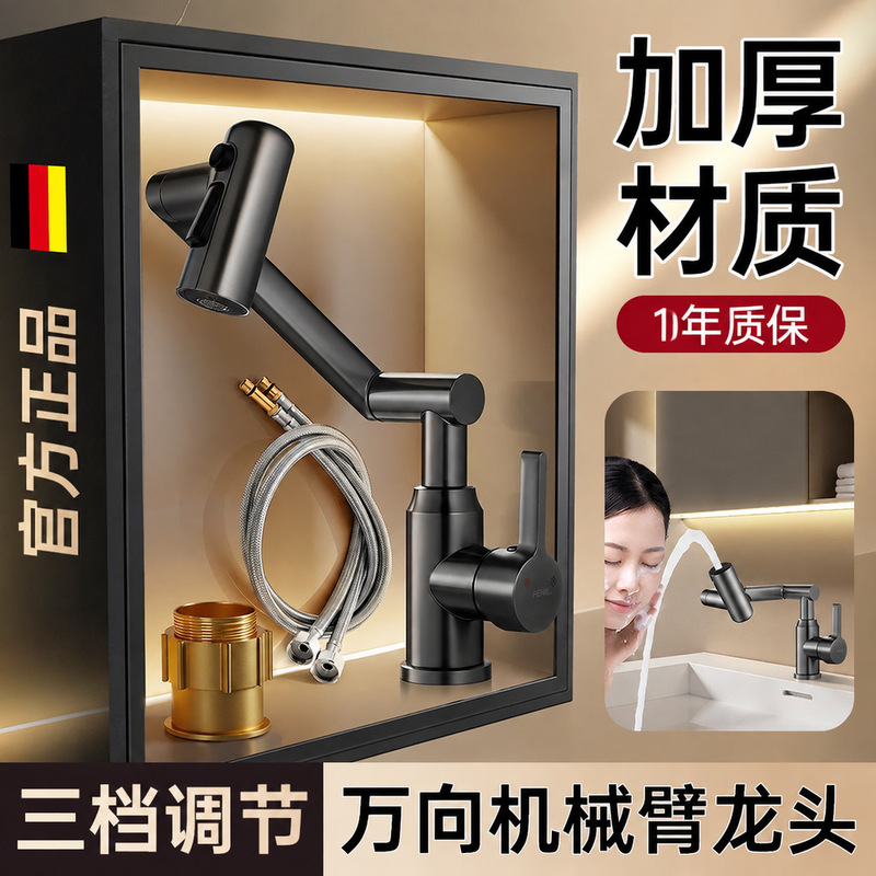 Mechanical arm wash basin wash basin hot and cold faucet dual-use toilet bathroom cabinet wash basin wash basin wash basin