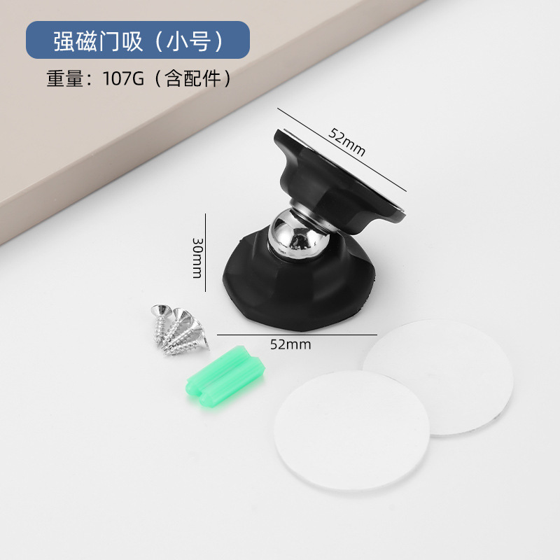 静音免打孔强磁门吸家用防撞硅胶门档卫生间墙吸地吸门阻门碰地吸|undefined