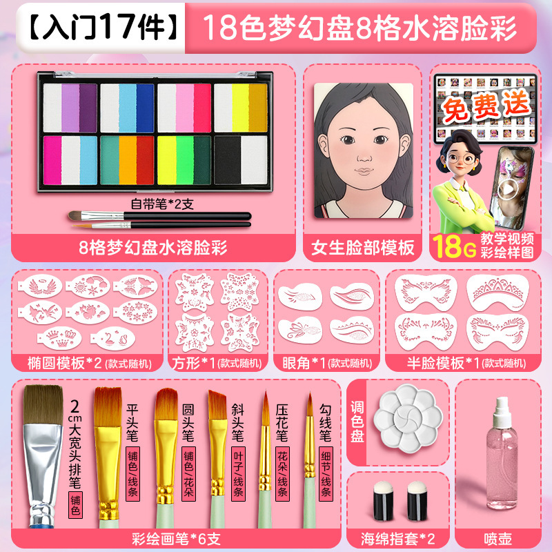 Herramientas de pintura facial para niños Maquillaje facial de escenario Juego de pintura corporal soluble en agua Pasta de pintura