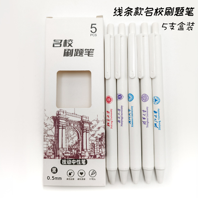 线条吉伊卡哇卡通按动笔线条白笔刷题笔大容量学生考试速干中性笔|undefined