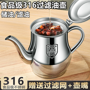 Oil Pot 316 Food Grade Stainless Steel Kitchen Household Special Non-Hanging Oil Tank Pot with Filter Vinegar Soy Sauce Bottle