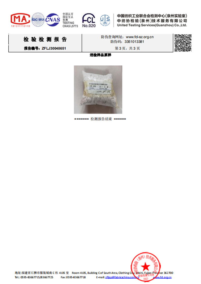 质检3_副本790.png O1CN01XpLHLK1pL8u6DOndp_!!2211560695343-0-cib.jpg