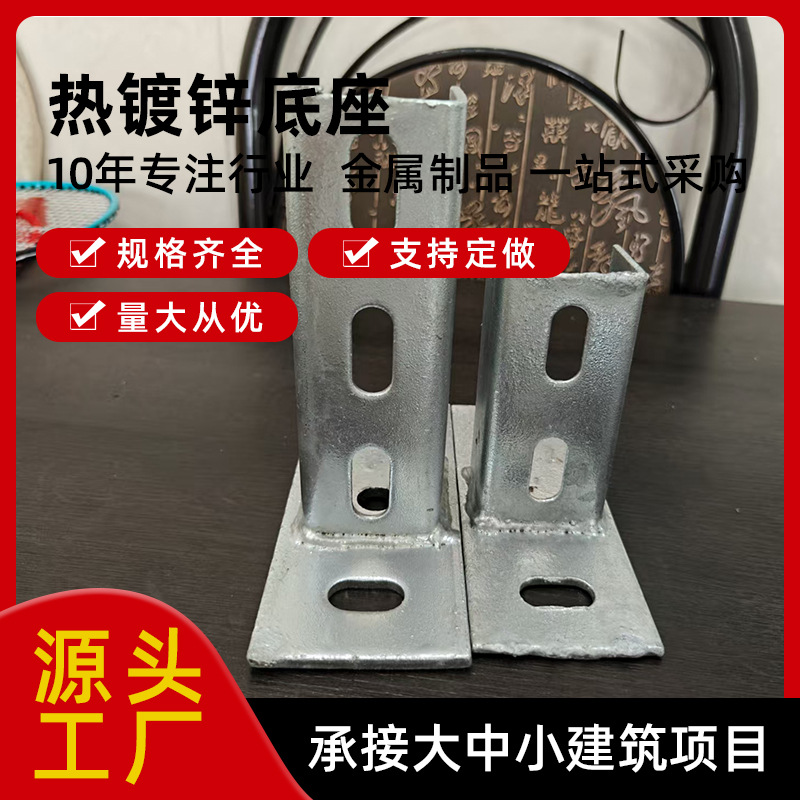 跨境Q235B热镀锌光伏支架光伏底座太阳能用焊接光伏配件底座加工