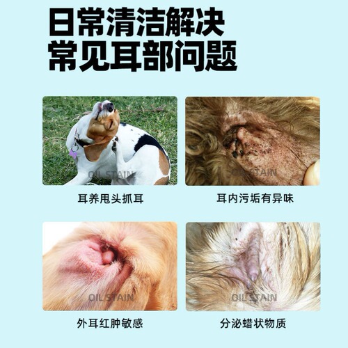 Pet ear drops to remove ear mites and fungi for cats, ear cleaning solution for dogs and cats, special ear cleaning solution for dogs and cats