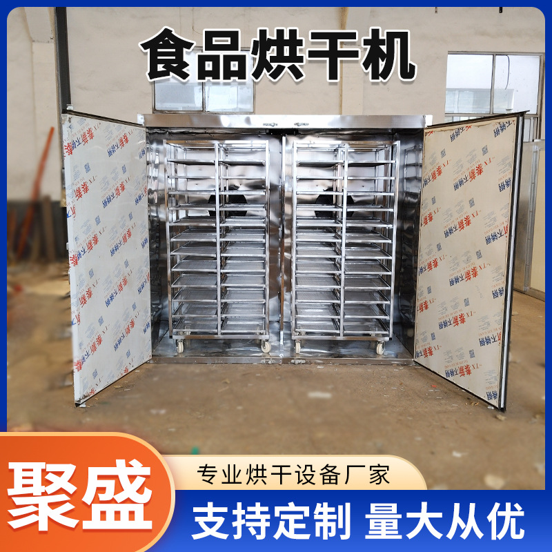 不锈钢食品烘干机 葡萄干大型烘干房水果干烘干设备 苹果干烘干机