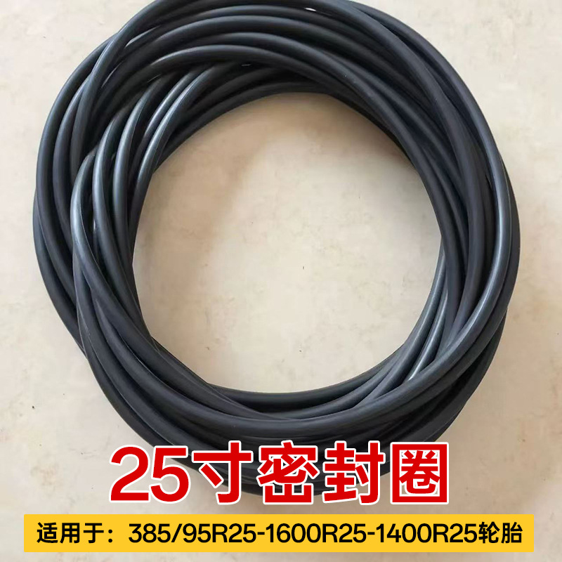 批发25寸工程机械圈口轮胎密封圈吊车矿车OR325T T-25-B橡胶O型圈