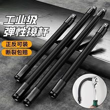 电动扳手软连接杆1/2大飞弹性软杆电扳手套筒加长杆万向软轴连接