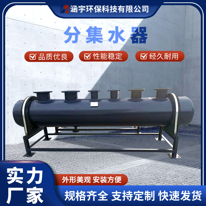 分集水器 产地小区采暖系统分集水器 中央空调 分气缸 分集水器