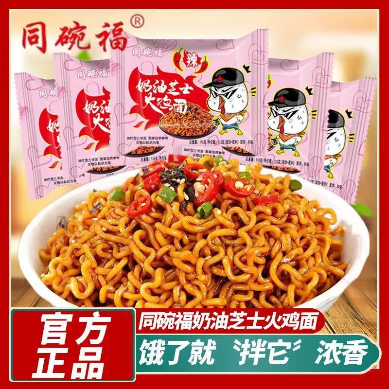 Та же миска фуфу сливочный сыр индейка лапша сумка общежитие ленивые люди Смешанная лапша быстрого приготовления фаст-фуд для голодного завтрака ужин
