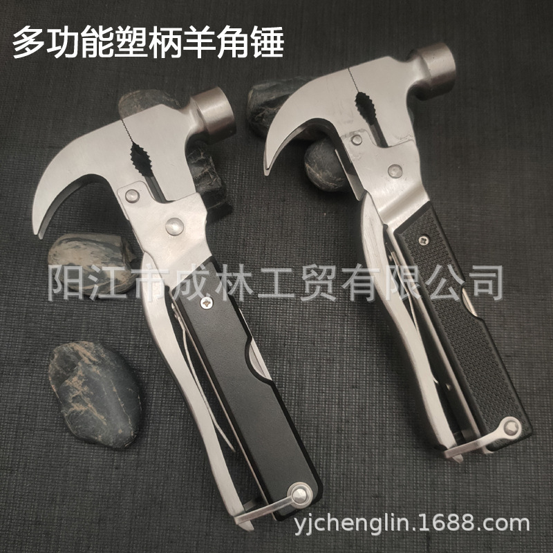 多功能羊角锤 塑柄 五金工具锤 户外多功能钳锤 不锈钢礼品锤