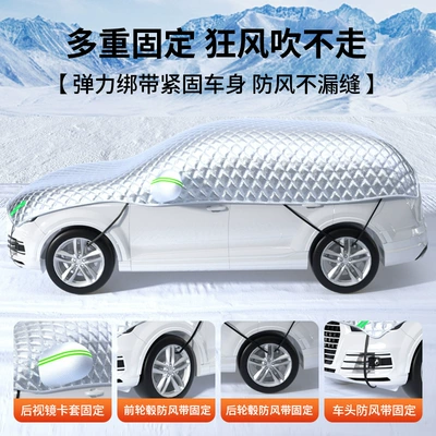Car snow cover anti-snow cover winter car cover front shield anti-freezing cover anti-frost window cover cloth car coat winter thickened