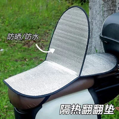 Electric Vehicle Sun Protection Seat: Electric car cushion