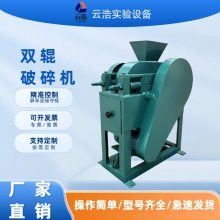 实验室对辊破碎机实验室双辊DG200*75破碎机 小型对辊破碎机工厂