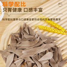200g面叶整箱包邮铁棍山药荞麦早餐速食刀削面面叶面片礼品批发