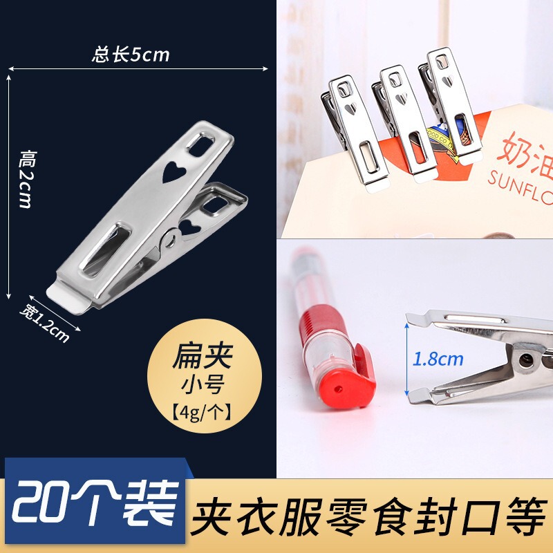 不锈钢夹子晒被子晾衣夹强力防风袜子衣服固定神器大号家用棉被夹|undefined