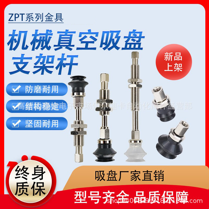 缓冲金具ZPT10BN-J10-B5-A10系列真空吸盘座 机械手吸盘支架吸