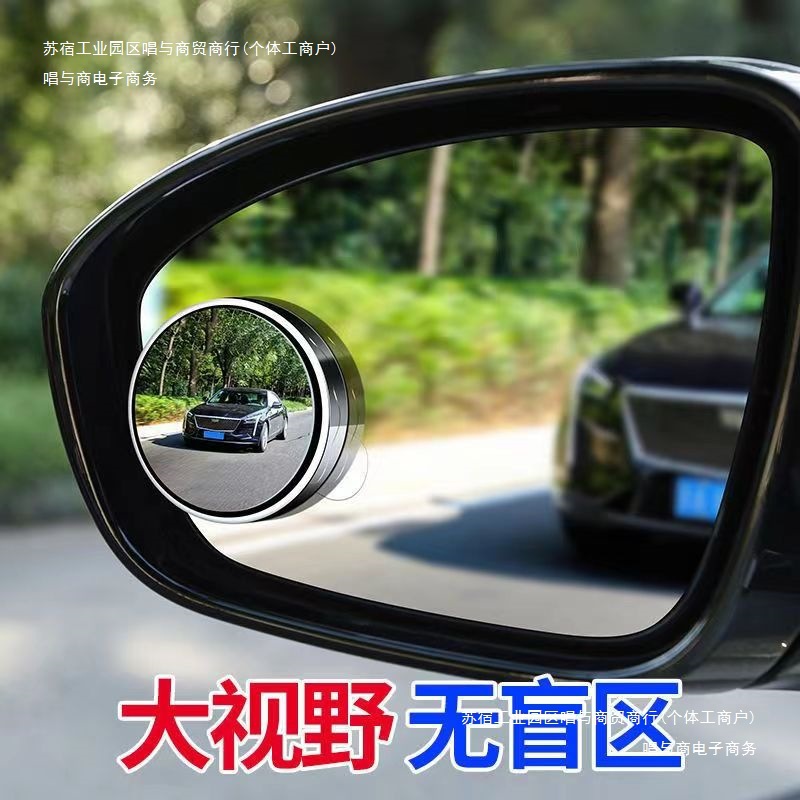 倒车小圆镜超清后视镜超广角盲区辅助雨水防吸盘式观察镜汽车
