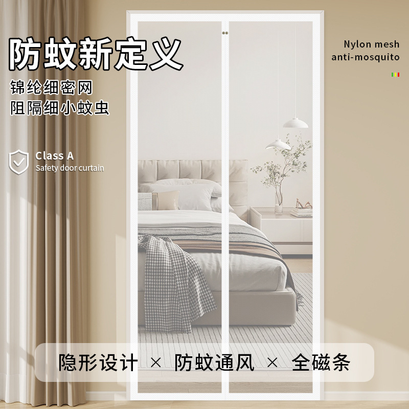 Anti-mosquito Curtain for Summer Bedroom Screen Door Magnetic Suction Punch-free Silent Household Velcro Partition Curtain Anti-mosquito Hanging Curtain