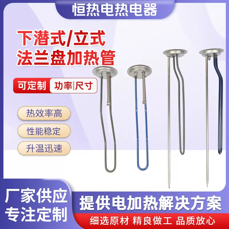 法兰盘加热管太阳能热水器发热管水箱电热管开水器加热管发热管棒