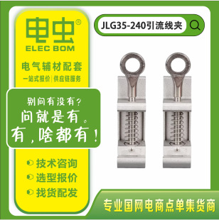 ������I10KV�������������þ��A ��˨�͒��hJLG35-240�������A