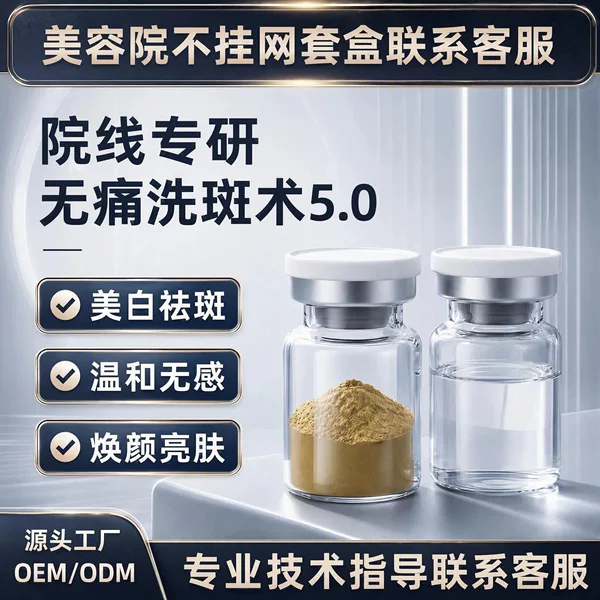 Spot Removal Powder for Beauty Salons, Special Sponge Microneedle, Whitening and Spot Removal, Skin Repair, Blue Copper Peptide Freeze-Dried Powder