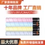 柯美c281c221s墨粉盒
