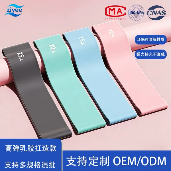 Ziyi Sports Natural Latex Yoga Ring Resistance Circle Pilates Resistance Ring for Butt Lifting and Leg Slimming, Supports Logo Printing