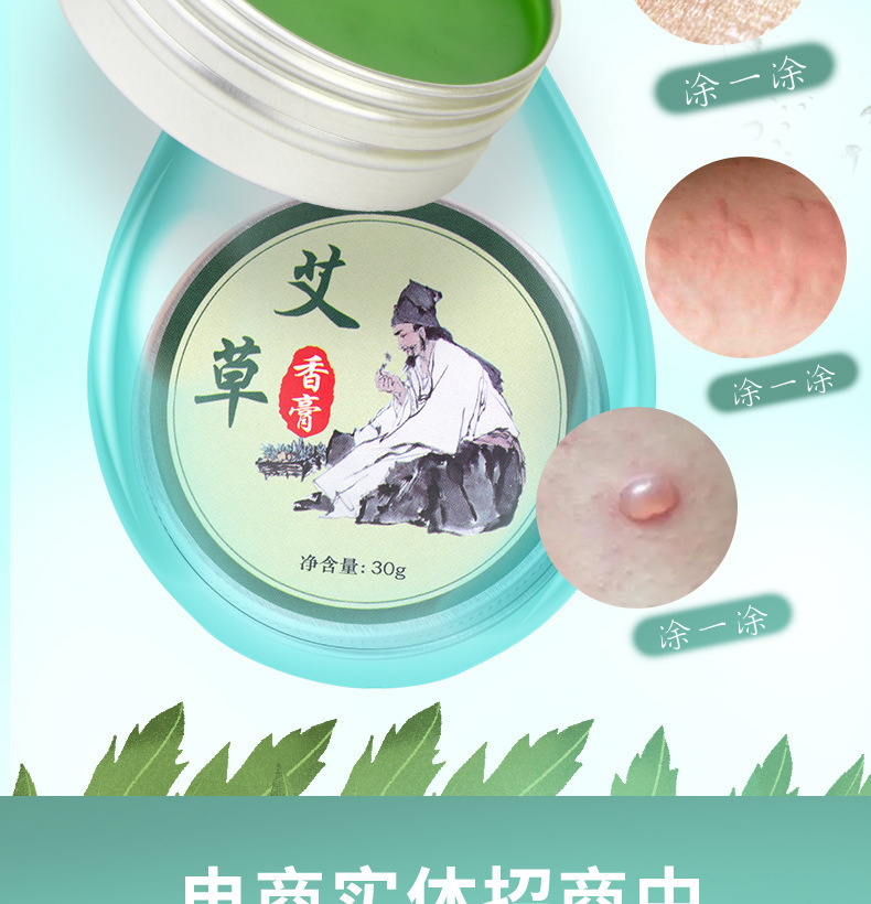 Pure Mugwort Aromatic Balm with Mint Cooling Sensation for Wellness Massage 30g specifications