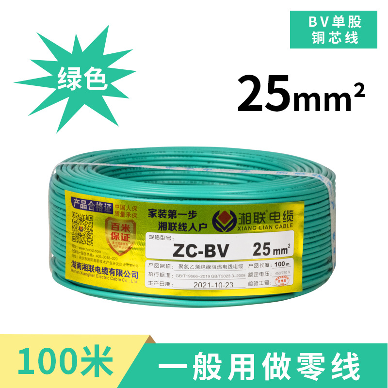 電線家庭用純銅 zc-bv 難燃性国家標準単芯銅線 1.5 2.5 4 6 10 平方シース線