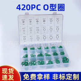 厂家批发420PC绿色O型圈组套彩色O型密封圈圆形橡胶修理密封胶垫