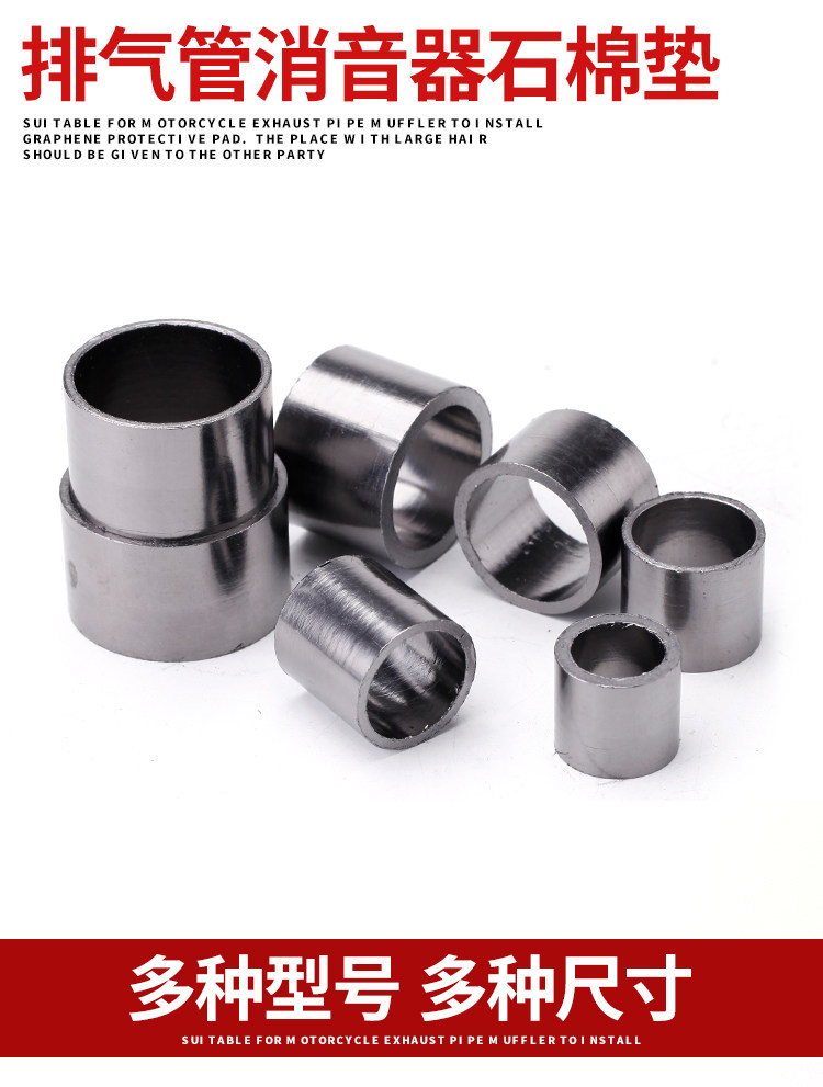Motorcycle Modification Parts, Exhaust Pipe Silencer, Anti-Leakage Asbestos Gasket, Sealing Ring, Graphene in Various Specifications