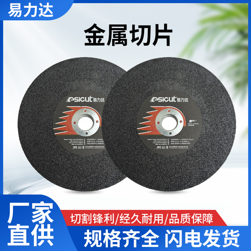 180*3*22金属专用切割片金属不锈钢沙轮片手磨机锯片抛光片
