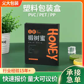 哇噢pp盒内衣收纳塑料盒定制食品茶叶PET包装pvc包装盒化妆品面膜