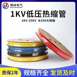 电缆附件;绝缘套管;电缆插拔头