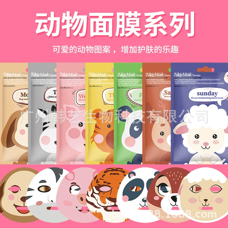 Amazon трансграничный мультфильм животных маска оптовая продажа полный английский животных маска увлажняющий увлажняющий увлажняющий