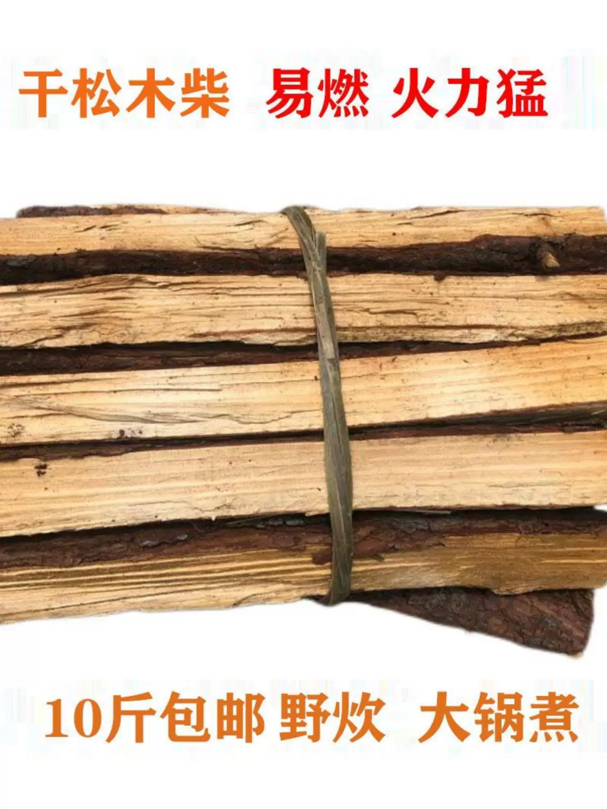 Гуанси-сосна, сухие дрова, древесина личи, декоративные дрова для отопления, костер, барбекю, стиль кемпинга на открытом воздухе