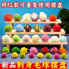 闻派酒店菜品摆盘装饰点缀冷菜装饰花草摆盘刺身绿毛球三文鱼摆件