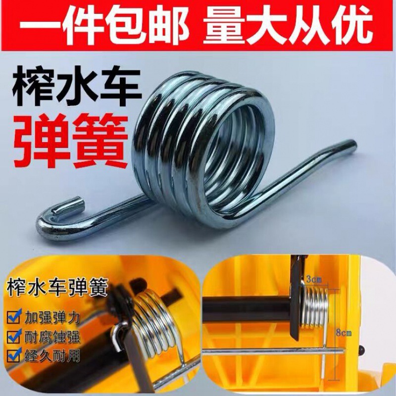 Water press wheel spring water press wheel spring press water press wheel spring accessories mop barrel 24 liters 32 liters 36L liters