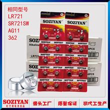 SOZIYAN/��֥Դ AG11늳� AG11�~��늳� LR721��� 362A�ֱ�늳�