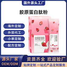 冲调饮品海外工厂胶原蛋白肽粉国外跨境定制固体饮料OEM贴牌加工