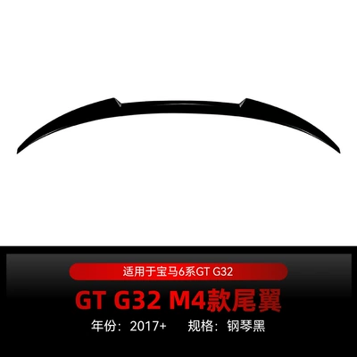 Suitable for 2017+ BMW 6 Series GT G32 M4 model, specialized rear spoiler, wind deflector, car sticker, cross-border modification (Fixed wind wing) - piano-black2017