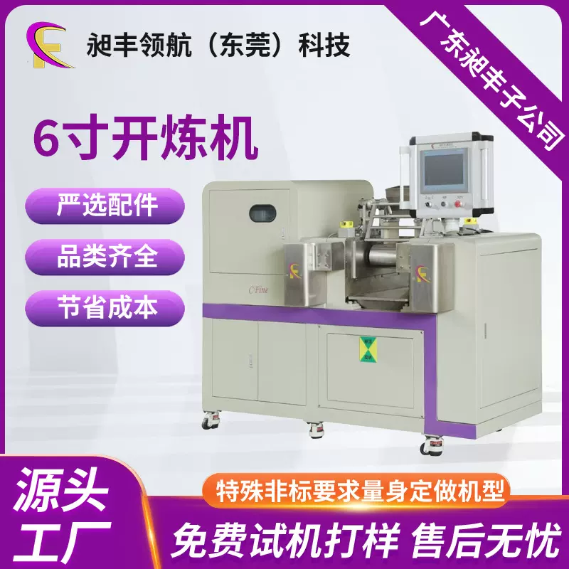 实验室小型6寸开炼机 双辊橡胶炼胶机 橡胶塑料开放式混炼机