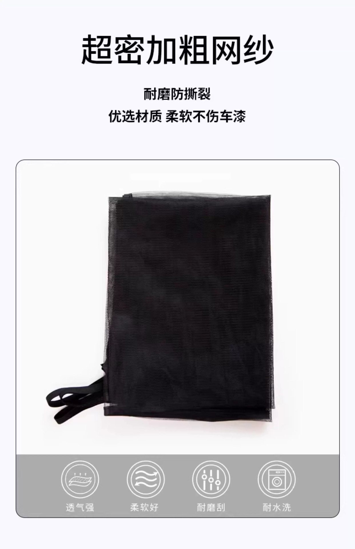 Water tank anti-insect net, car anti-poplar cotton net, anti-catkin flying net, car front grille protective net
