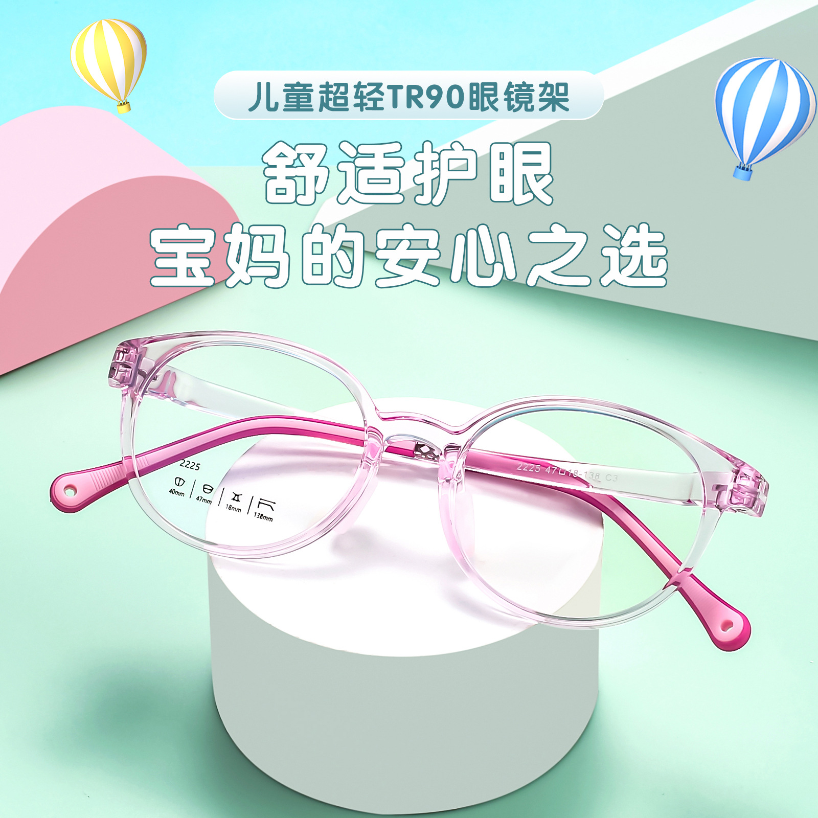 El marco de las gafas de silicona suave TR para niños es agradable para la piel y puede equiparse con la miopía Danyang al por mayor